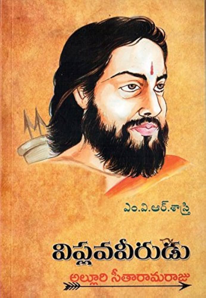 Viplava Veerudu by M.V.R. Sastri