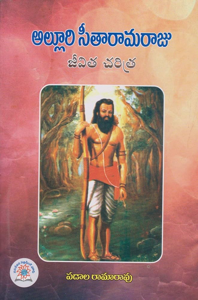 Alluri Seetarama Raju by Padala Ramarao