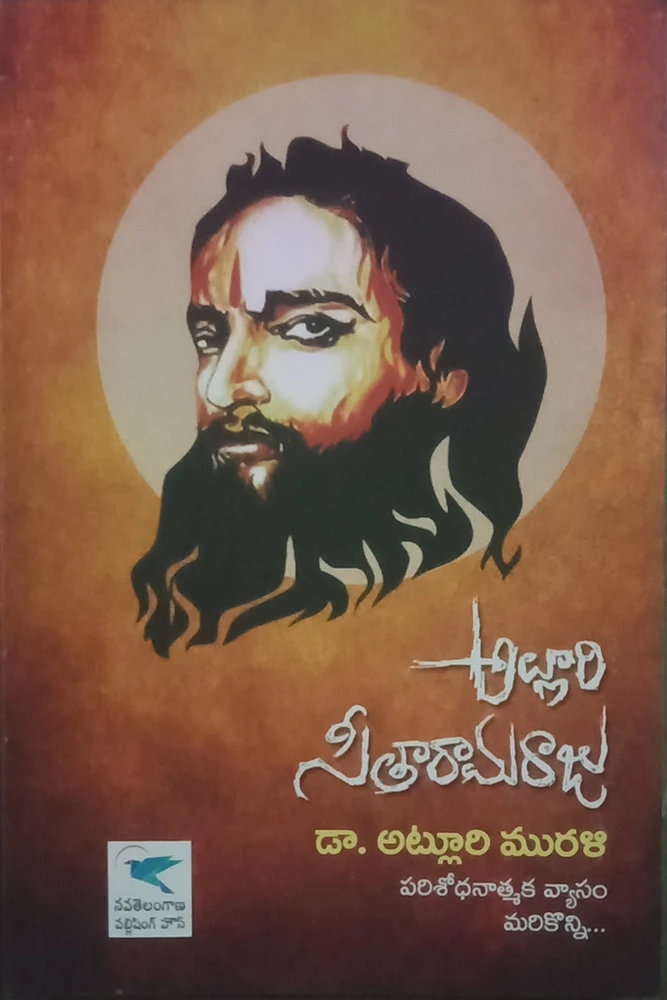 Alluri Sitarama Raju Paperback